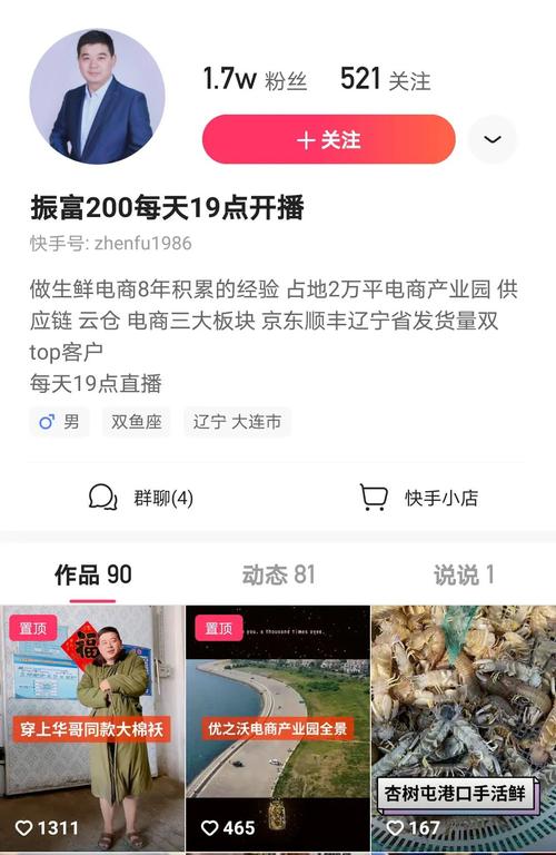 快手一元100赞（快手一元100个赞买）