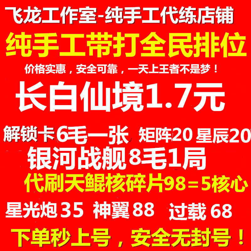 王者人气带刷网（王者荣耀人气值代刷网）