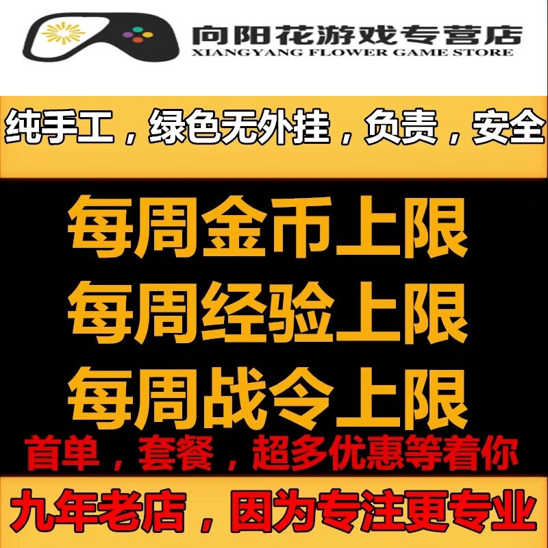 代刷网站最便宜（代刷网站最便宜的软件）