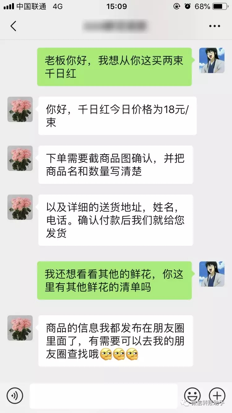 小超网络自助下单（自助下单小助手怎么弄）