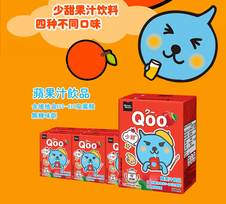 qqOO（qooapp官网）