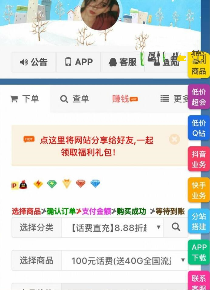 爱上代刷网（爱购代刷网app）