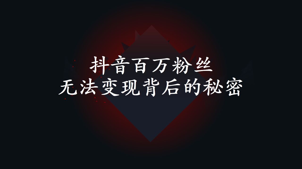 抖音粉丝代理平台（抖音粉丝代理平台有哪些）