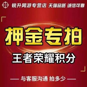 王者人气低价代刷网（王者怎样刷个人主页人气）