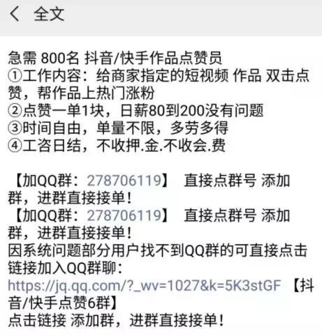 快手买点赞1毛10000赞（快手买点赞1毛10000赞网站秒到微信支付）