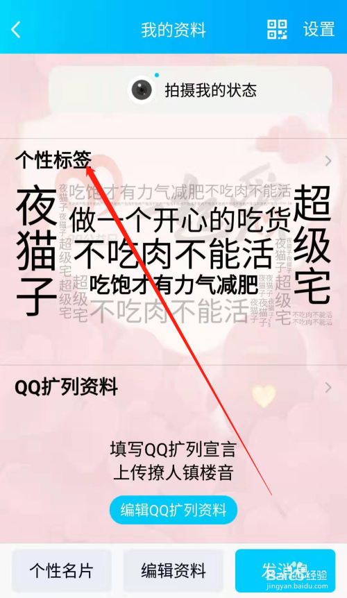 qq刷个性标签的网站（刷个性标签网站便宜）