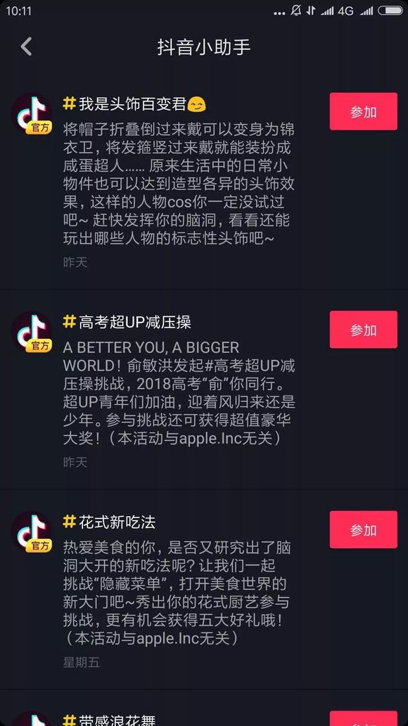 包含抖音在线免费刷浏览量的词条