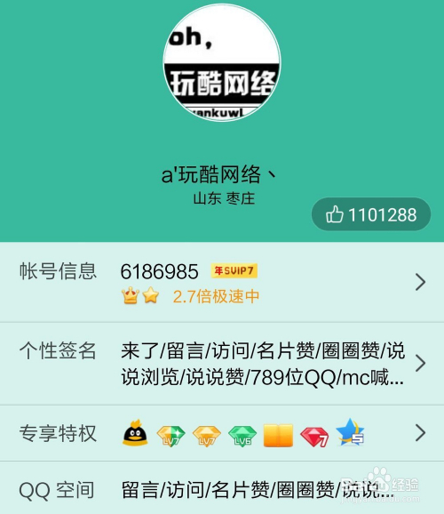 qq个性标签代刷平台（刷个性标签网站便宜）