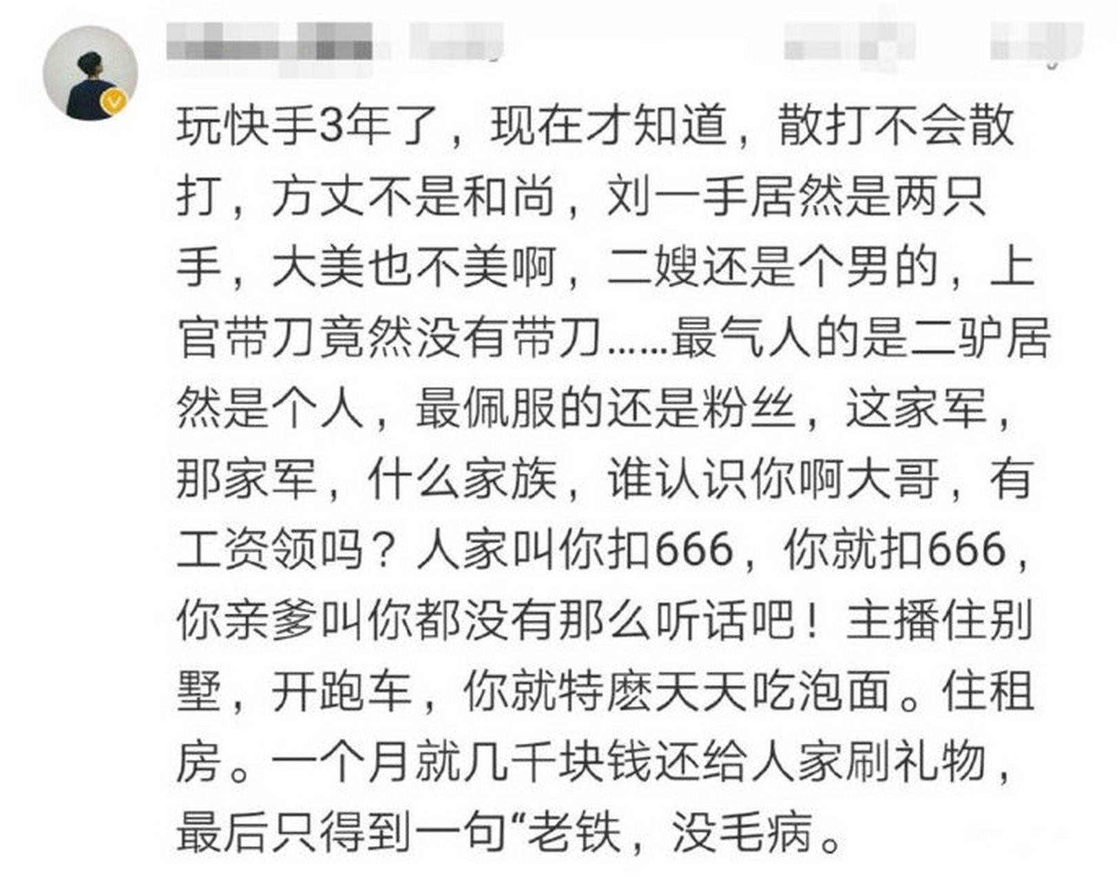 关于快手刷活粉丝网站免费的信息