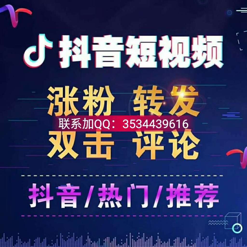 抖音刷10个赞网站（抖音刷1000粉丝网站）