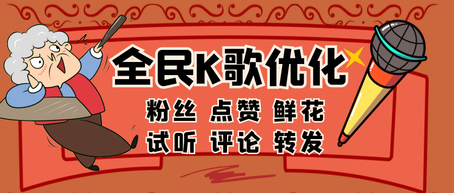 全民代网刷（代刷网站推广全民）