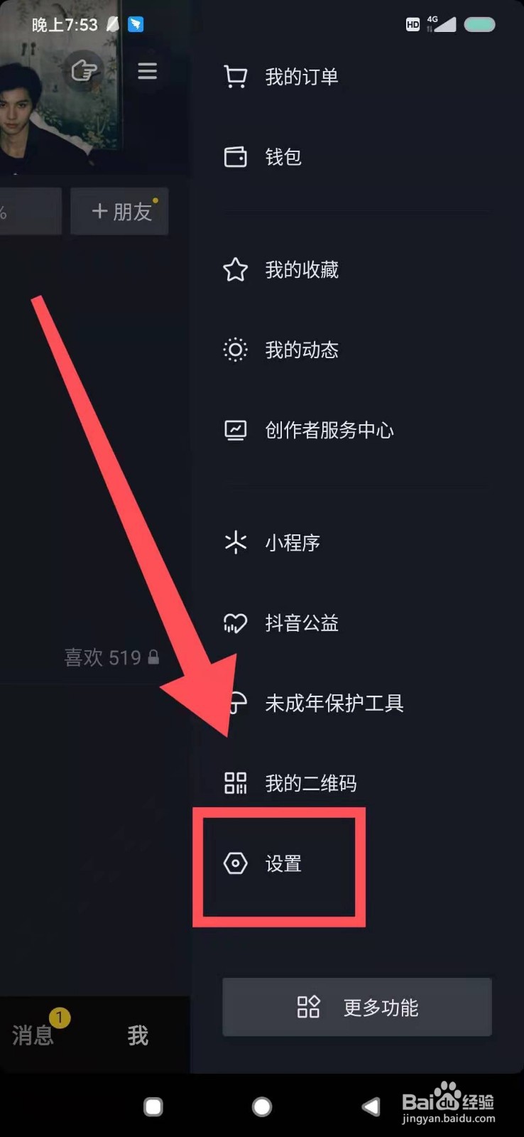 包含在线刷抖音赞免费平台的词条