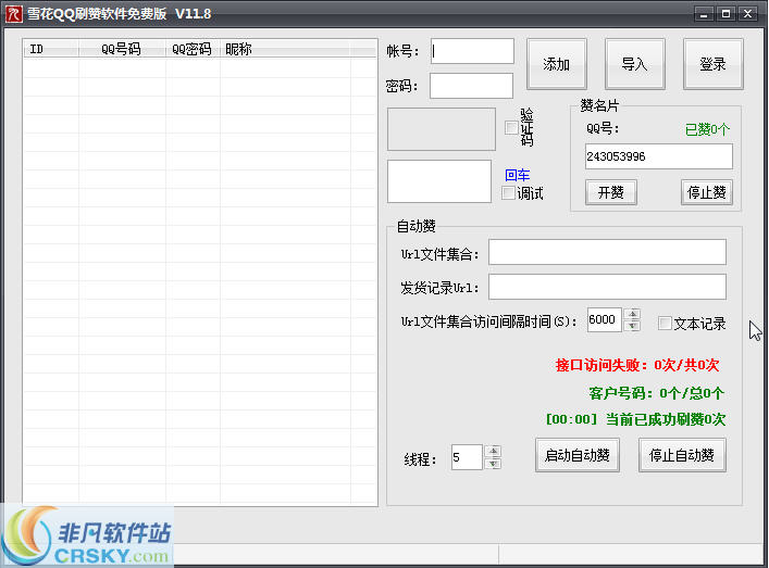 QQ刷赞低价免费的简单介绍