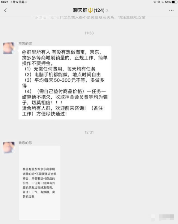 关于快手刷单平台的信息