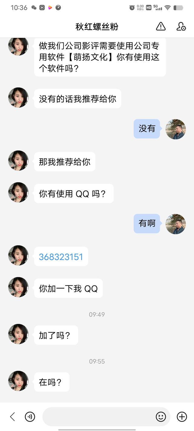 关于qq代网站刷业务网址的信息