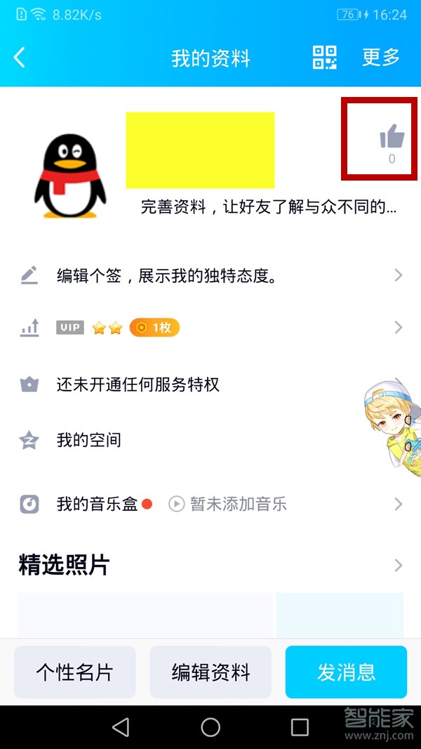 qq名片赞最低价的网站（名片赞最低价网站3毛十万赞）