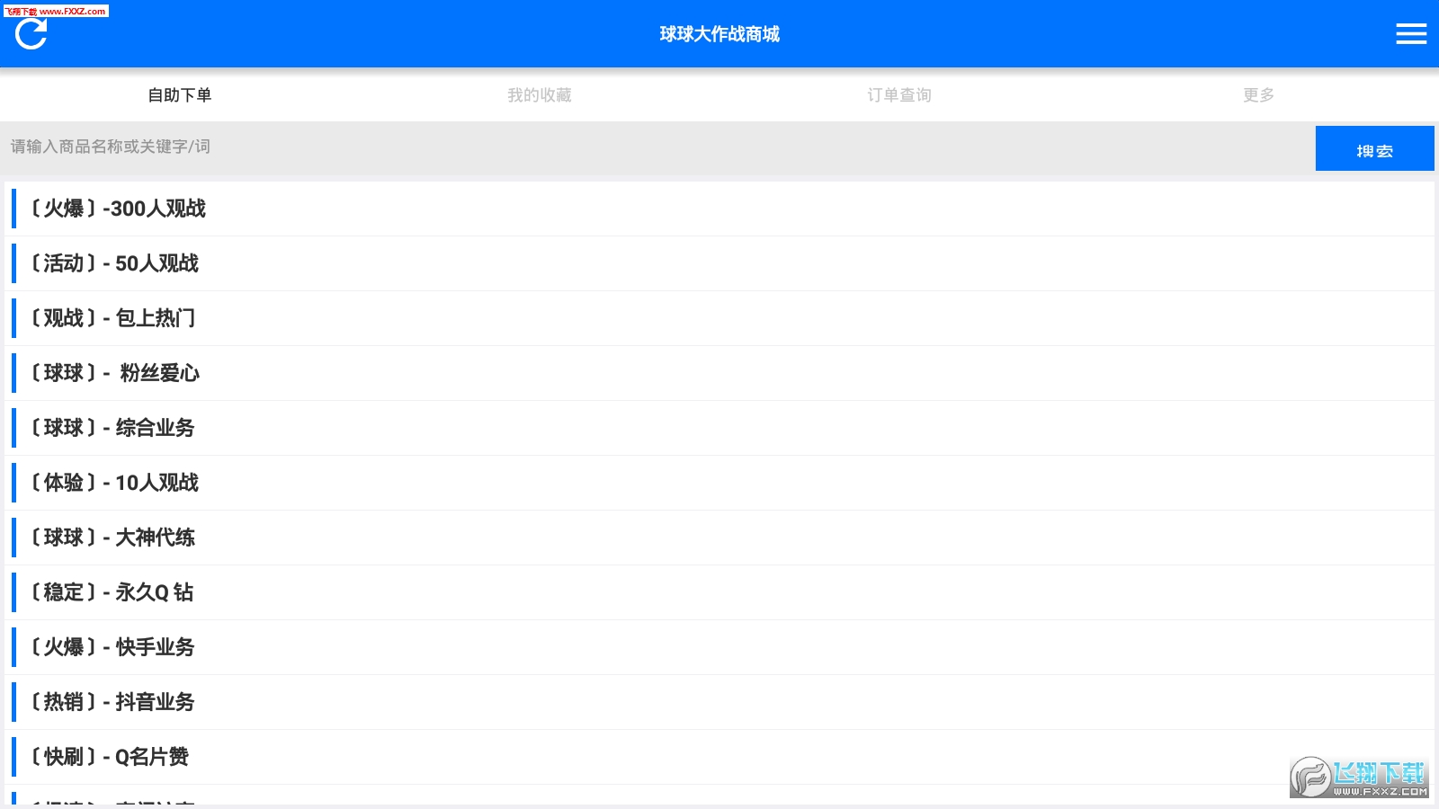 qq说说赞自助下单平台10个（说说赞自助下单平台10个真人）