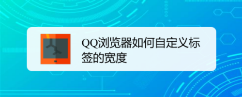 qq刷标签网站（刷个性标签在线刷）