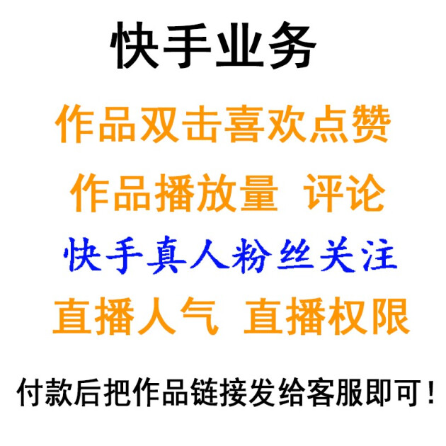 一元刷快手双击一万（快手刷双击网址24小时在线）