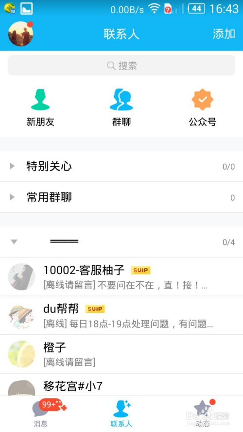 QQ免费领10个说说赞赞（免费领10000赞网站）