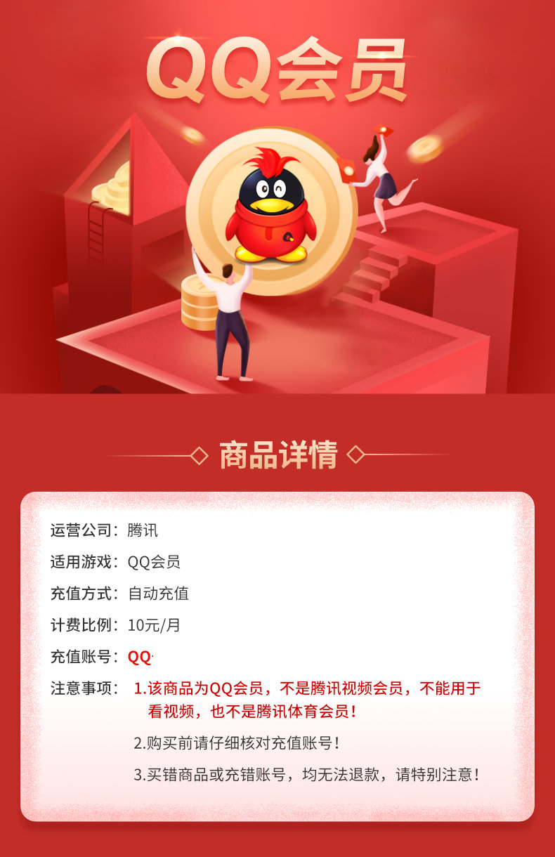 qq会员便宜充值网站（会员便宜充值网站有哪些）