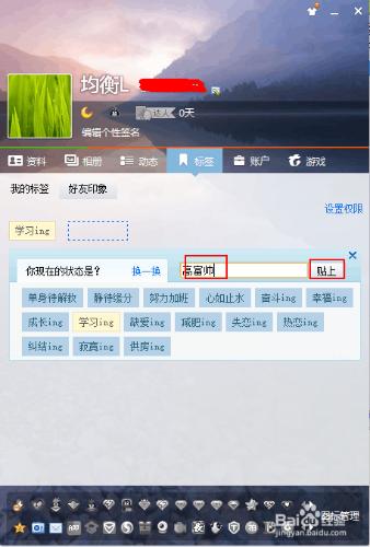 免费一键刷qq个性标签（免费一键刷个性标签在哪）