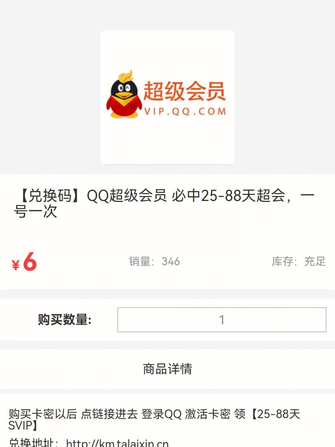 qq代刷svip永久网站（代刷永久年费超级会员网站）