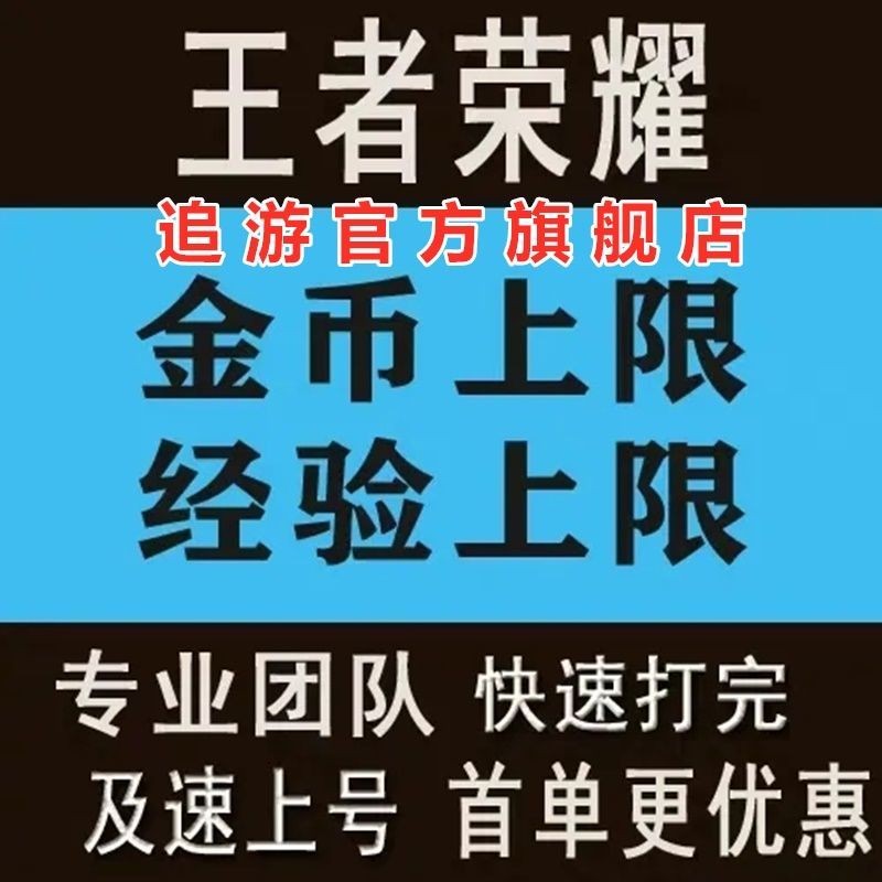 最便宜的代刷网（全网最实惠的代刷网站）