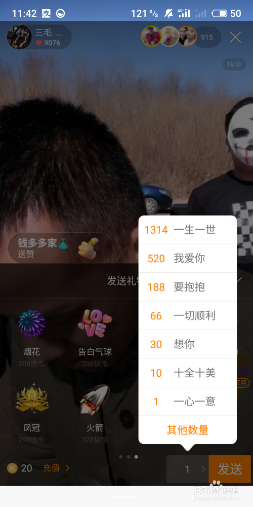 包含快手刷少量赞10个的词条