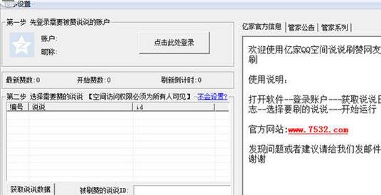 刷qq空间浏览量最便宜网站（空间动态浏览量在线刷免费）