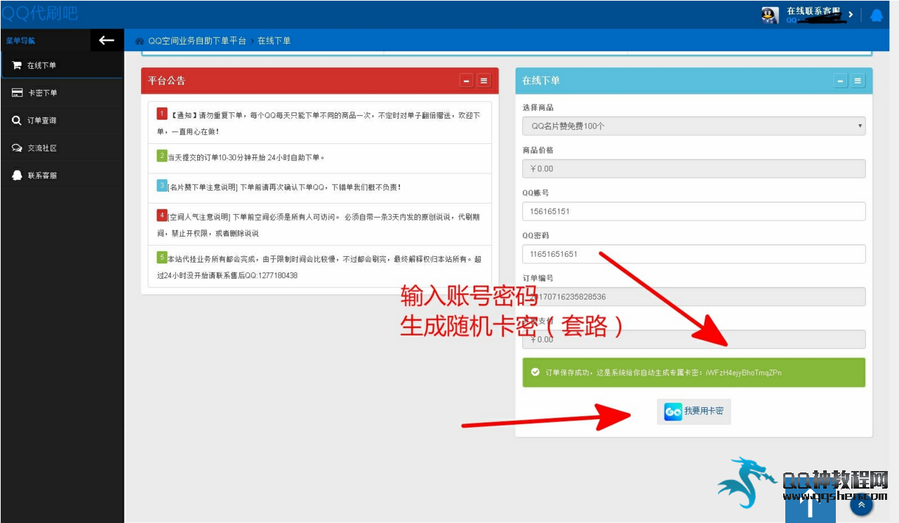 刷业务网站（快手低价秒刷业务网站）