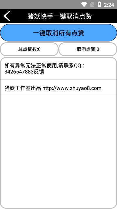 快手免费10个赞领取（快手免费10个赞领取是真的吗）