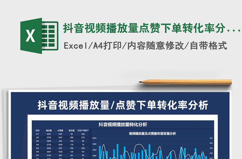 抖音10个赞下单（抖音10个赞下单软文网）