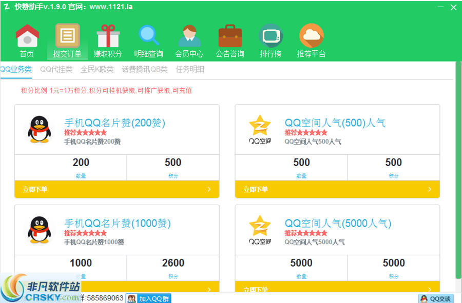 qq名片赞每天免费领取（名片赞免费领取10000赞）