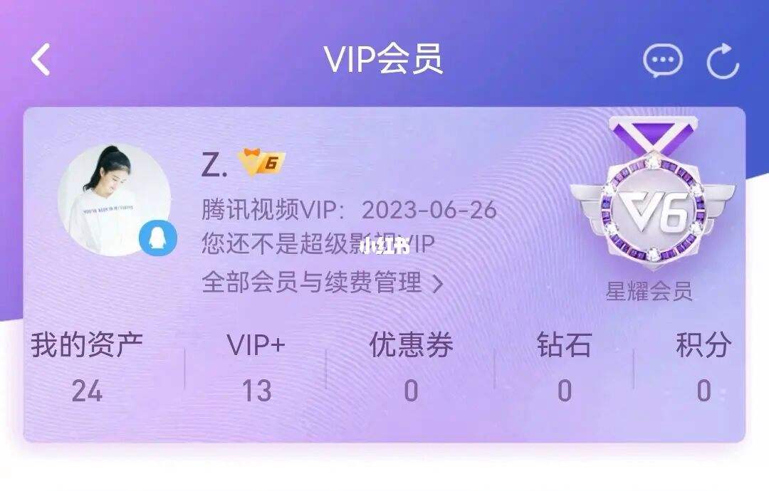 qq代刷svip永久网站（刷会员永久svip免费）