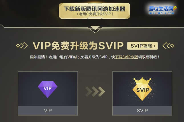 qq低价刷svip永久网站（刷会员永久svip免费软件）