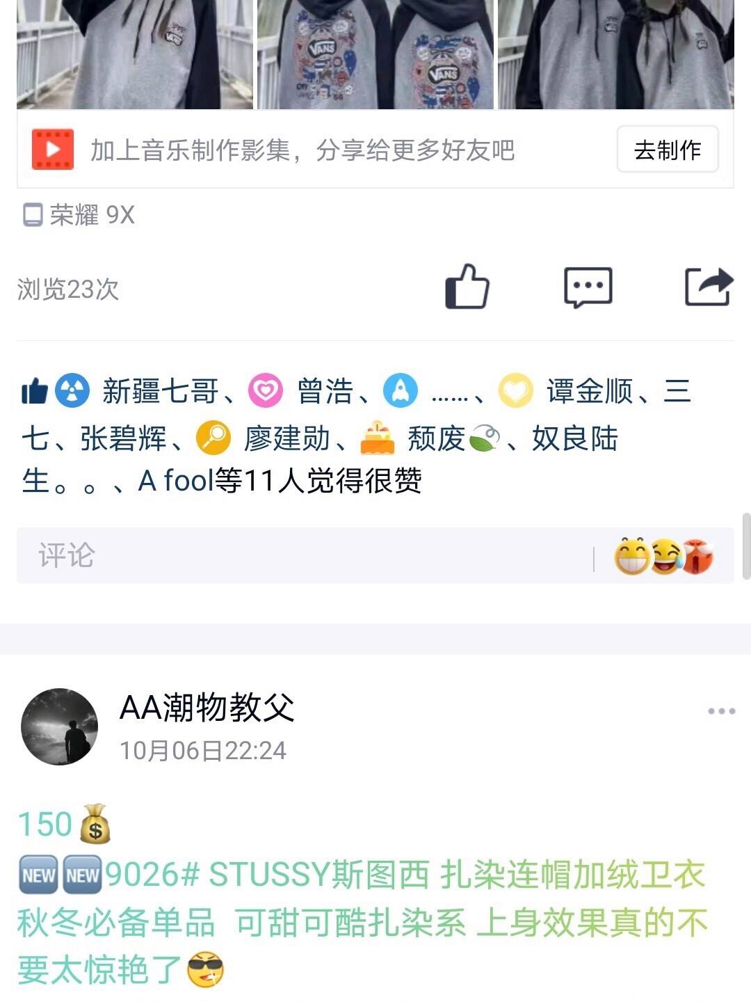 qq空间说说赞最低（空间说说赞最低网站）