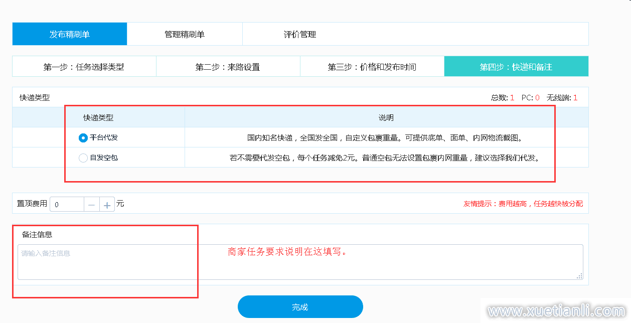 qq说说赞免费领取网站（免费领取20个说说赞网址）