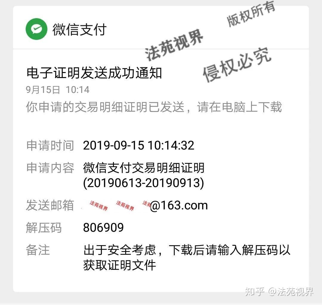 关于0.1元一万赞平台微信支付的信息