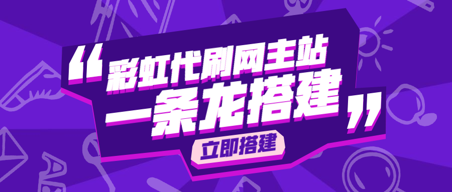 全网最稳最低价自助下单网页（全网最低价24小时自助在线下单）