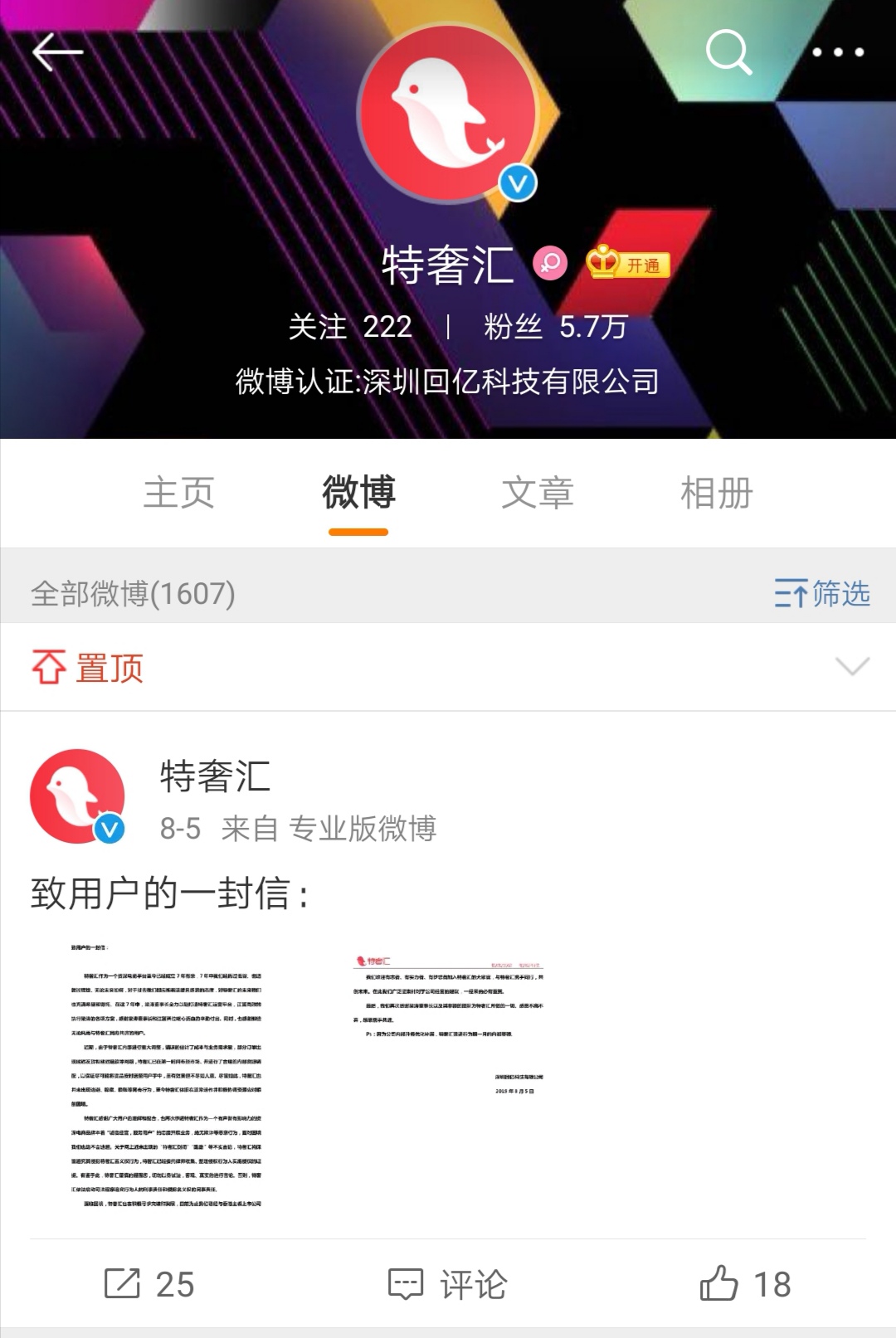 关于快手评论点赞抢置顶网站免费的信息