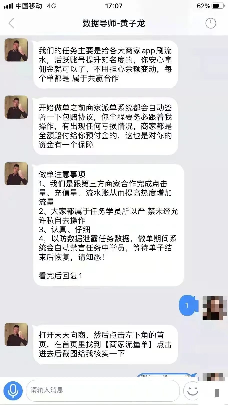 网站刷业务接单平台的简单介绍