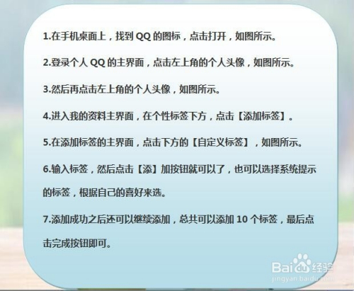 qq个性标签赞下单（个性标签的赞能取消吗）