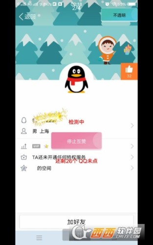 qq互赞网站在线免费福利的简单介绍