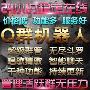 QQ代挂（超低价业务自助下单平台网站）