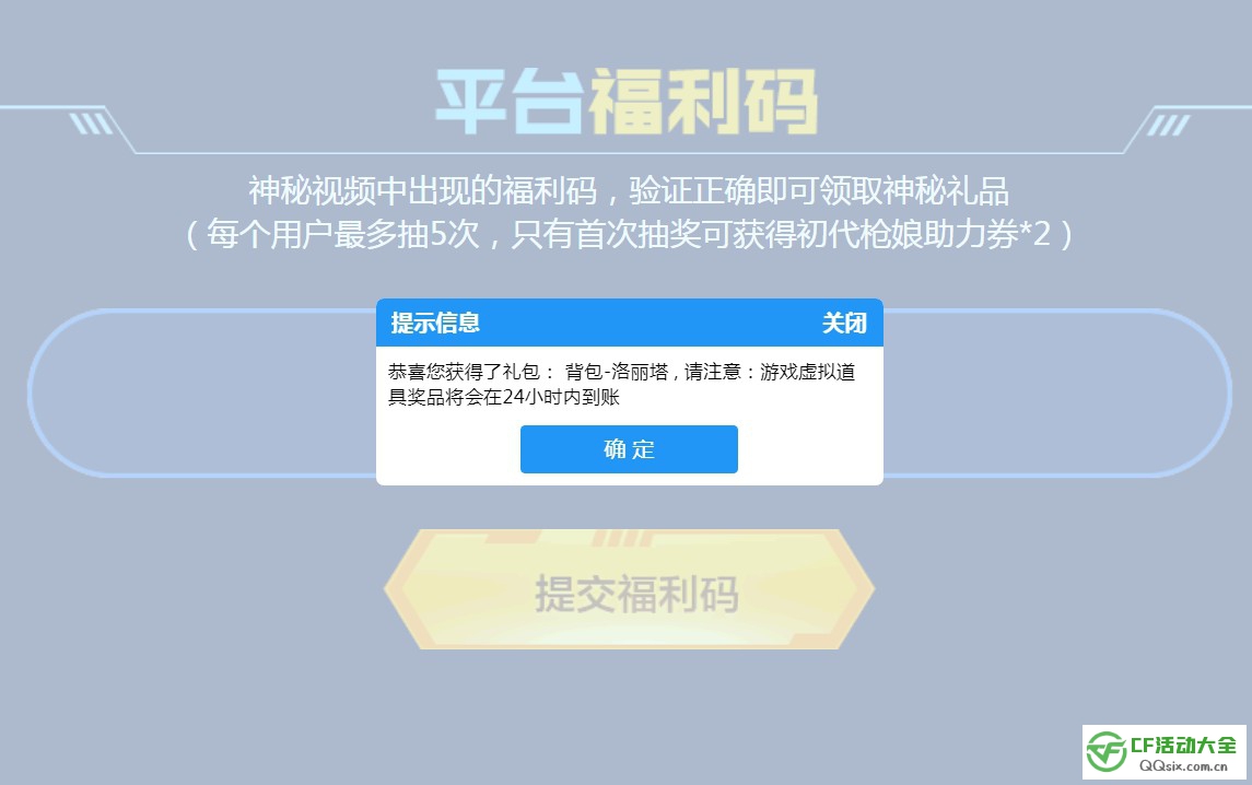 cf活动代做自助下单平台（cf活动代做自助下单平台APP）