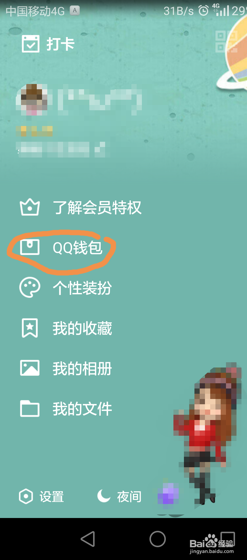 qq买赞微信支付（说说赞买赞微信支付）