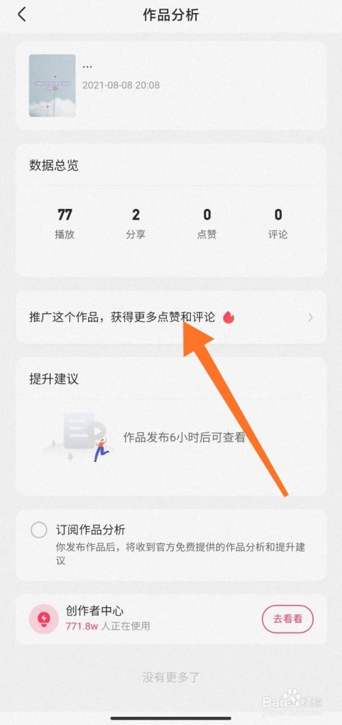 快手刷播放免费网址（快手刷播放免费网址app）