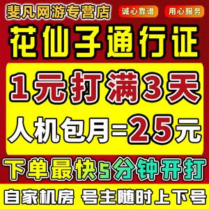 啊代刷网（代网刷是真的吗）