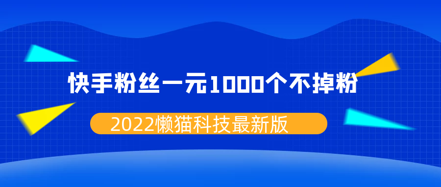 快手双击一元100个赞（快手双击24小时下单网站）